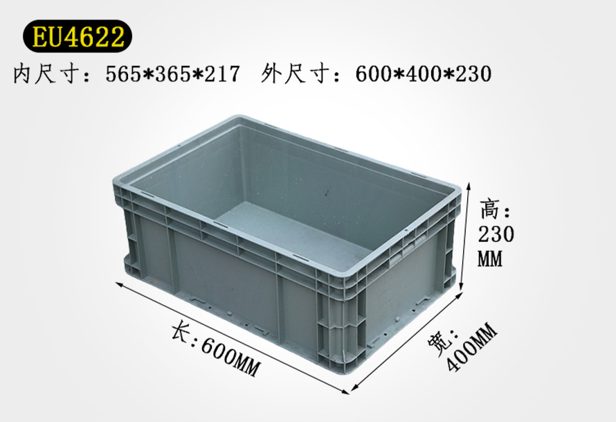 EU4622物流箱