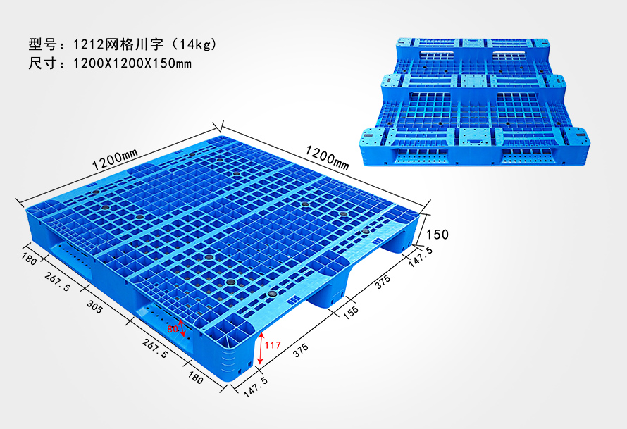 <font color='red'>1212</font>網格川字托盤